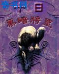 爽爽影院线观看免费480