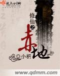 女高中生小雪第20章