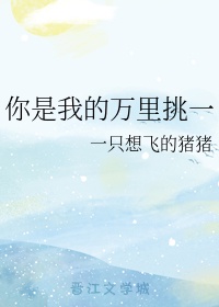 走一步撞一下湿透许安愉