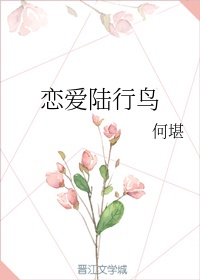 丫鬟走一下撞一下深深咬合的小说