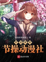 妈妈的朋友神马
