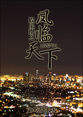 飙速宅男666
