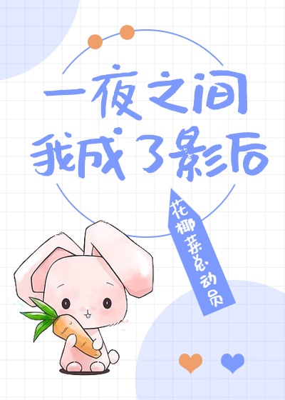 宝宝腿开大点就不疼了视频网站