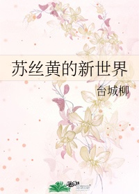 女生越说疼男生就越是来劲