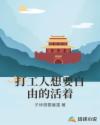 从指尖传出的认真的热情