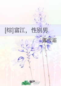 怡红院国产