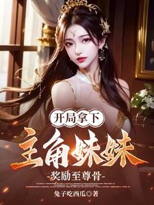 roxyraye极限填充活物