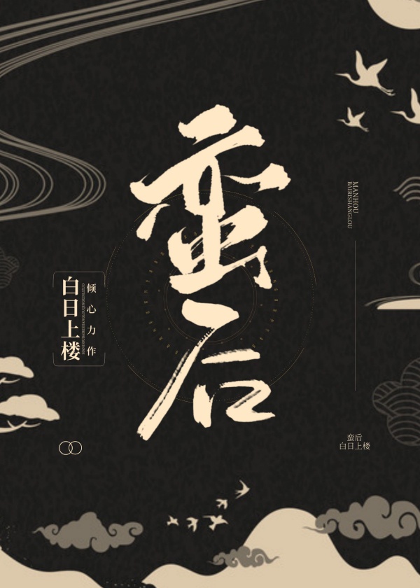 妲己np从小被c到大