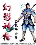 鹤唳华亭电视剧
