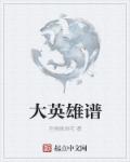 丑女大变身