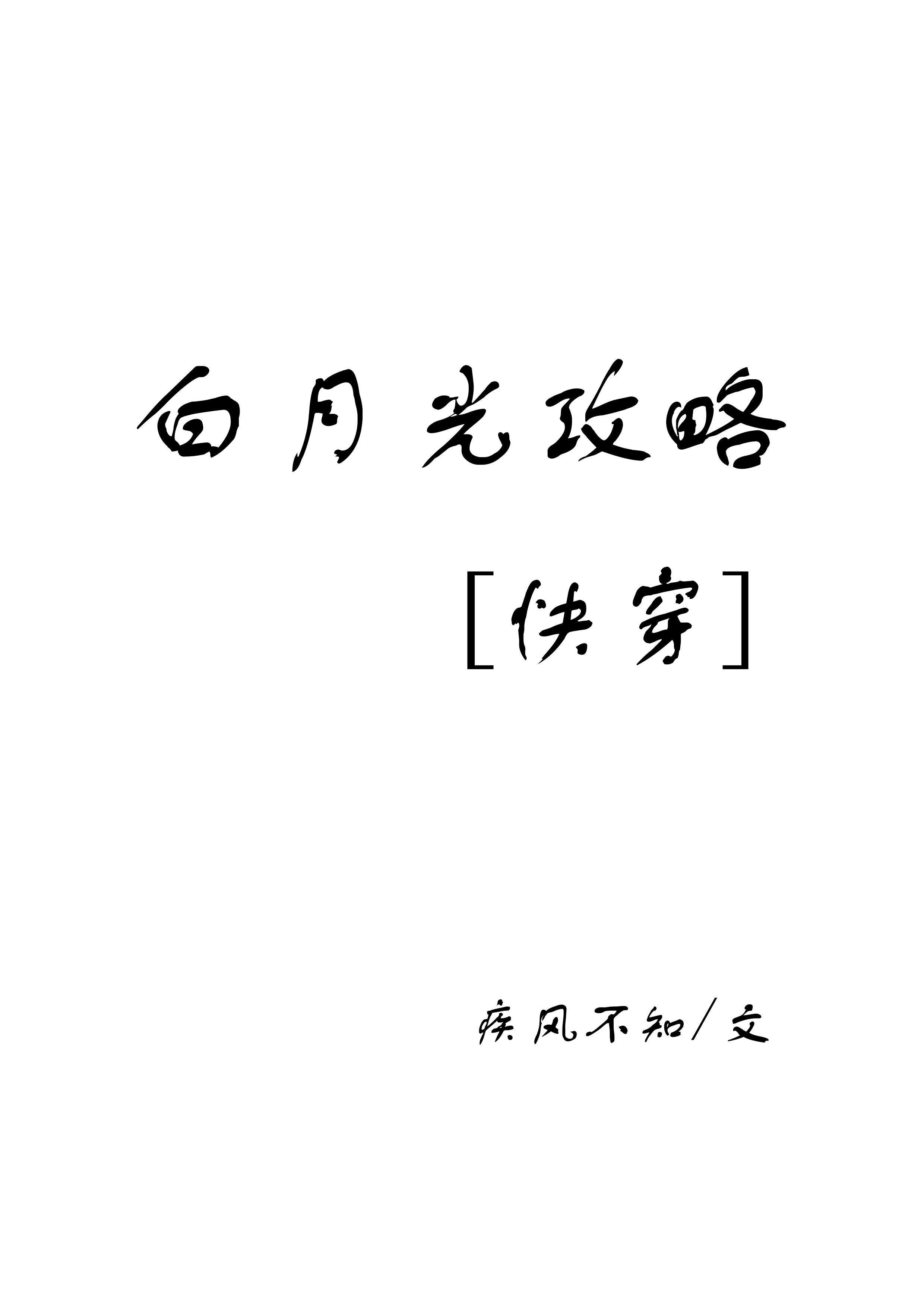 老旺秦芸雨1一400
