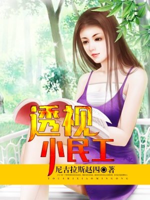 神探蒲松龄免费播放