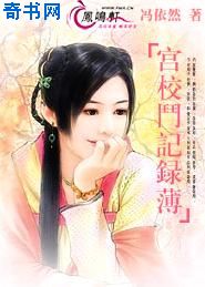 昭仪秘史全文阅读