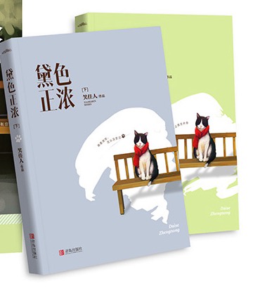 不想飞升