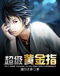为什么都想睡天蝎女