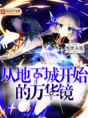 重生之将门毒后完结txt