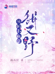 嫡兄的禁阙 华阙阙小说