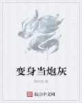 微笑pasta国语版免费观看全集45