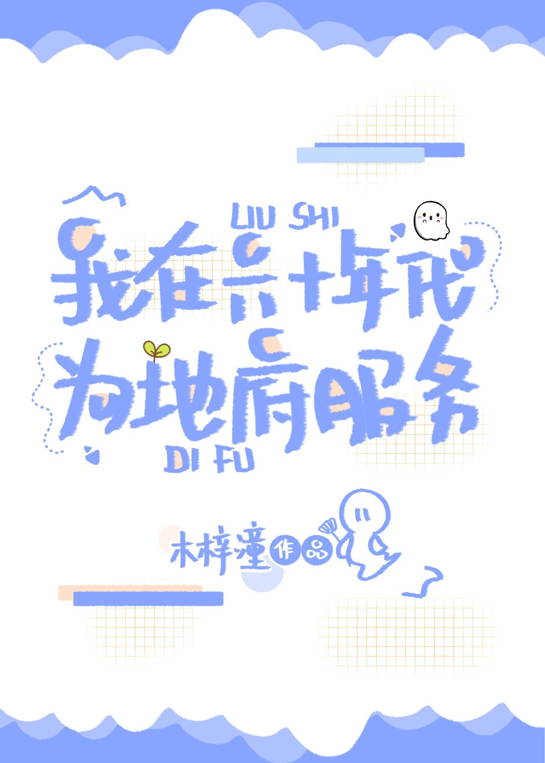 桃花社区在线观看