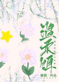 花季黄版