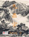 亲爱的公主病下载