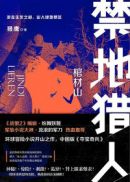 逆袭之好孕人生