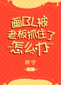 阎王不高兴