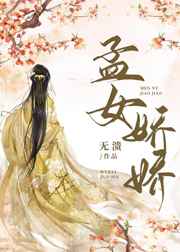 那个替身回来了