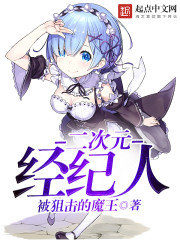 神秘总裁引入怀季夜