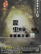 春色天一生水