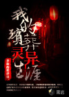 焦土之城