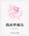 睡过劳荣枝的体验