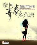 被公侵犯肉体中文字幕