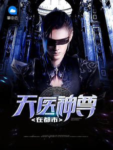 护士系列小说目录 张婷