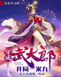 可恶的新娘