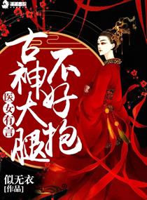 18分破苞之好疼高清视频