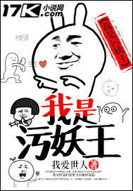 胯下的青春