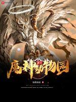 大象无形漫画免费阅读