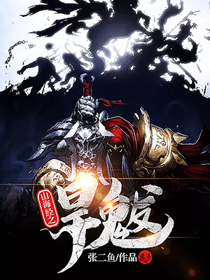 灵狐者被僵尸拖了衣服