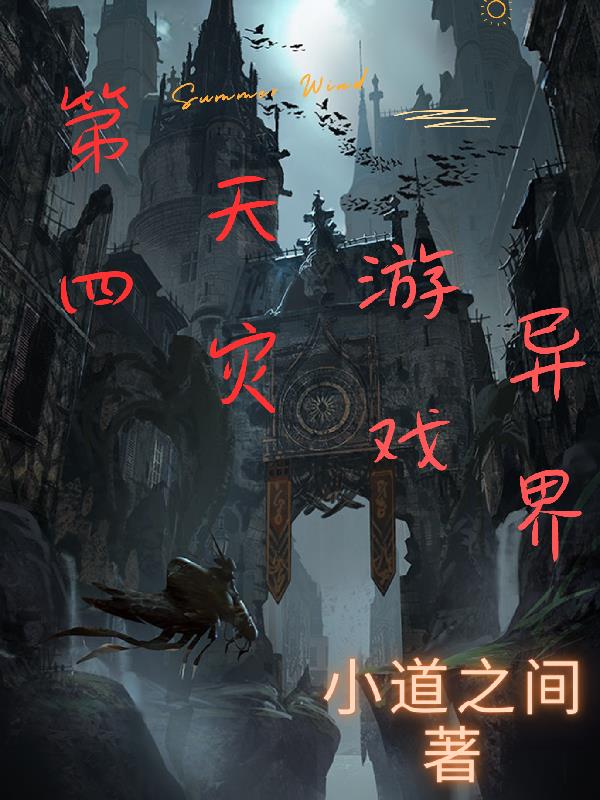 前任4:再续前任