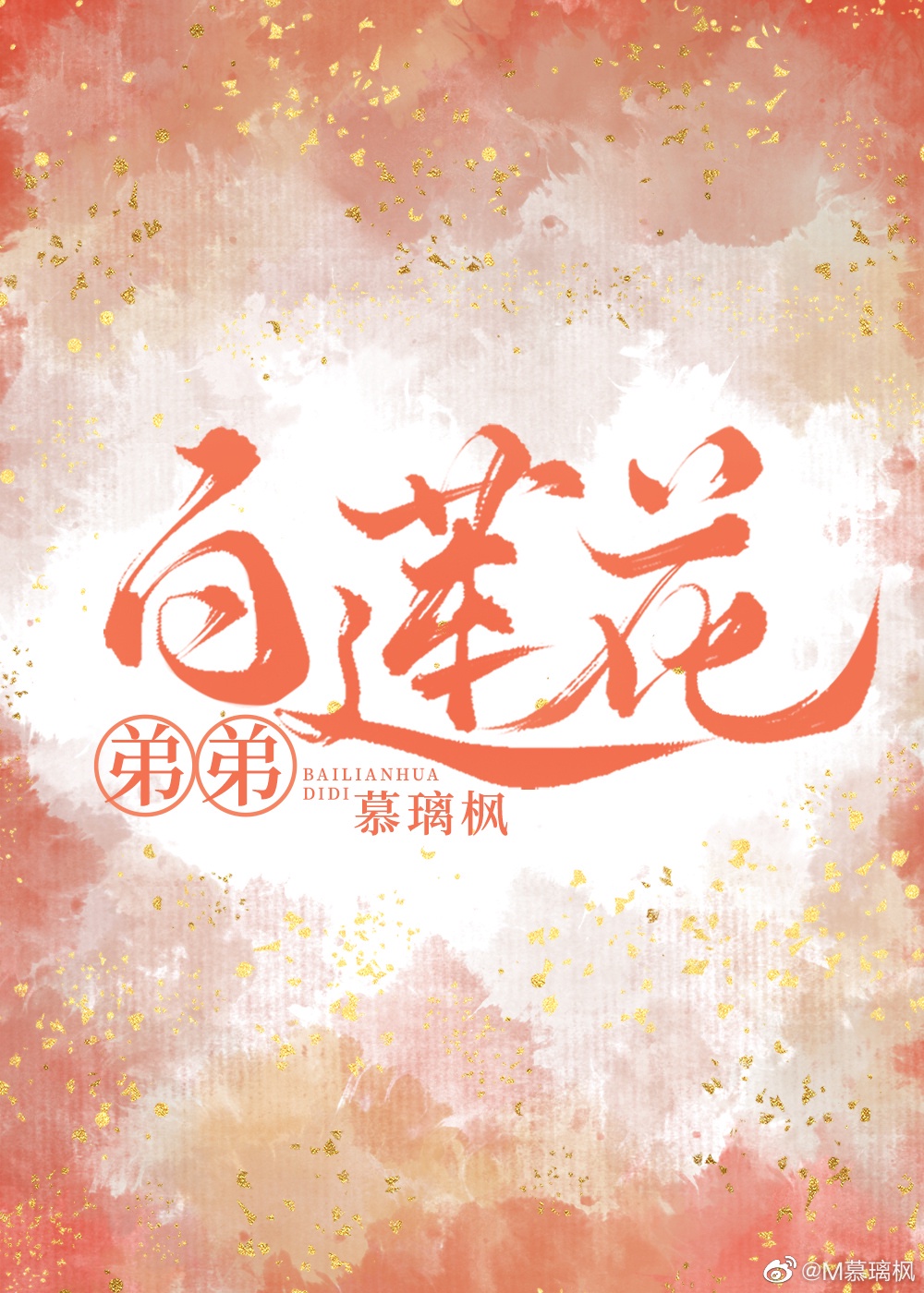 无限后宫系统