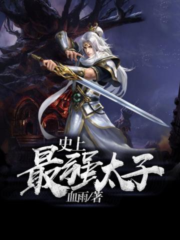祥仔手机2024年更多大片