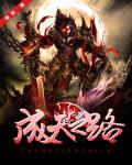 鸣人纲手