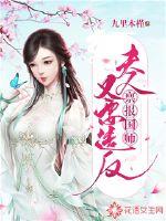 今期四不像图