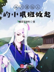 掌控欲 狂上加狂 小说
