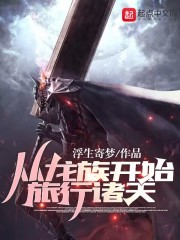大侠立志传