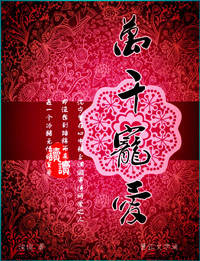 yy6688万利达影院