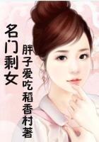 媚者无疆txt无删减版