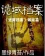 渔船一父三闺女顾萍