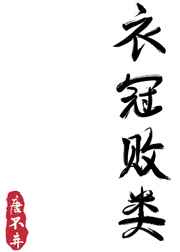 鬼灭之刃在线观看